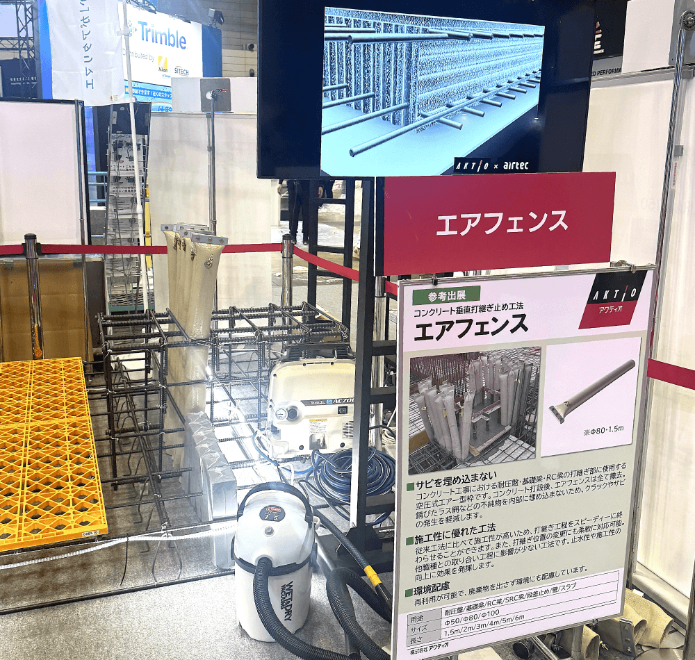 展示ブース
